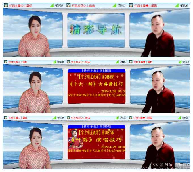 阿呆🎤V娱热点