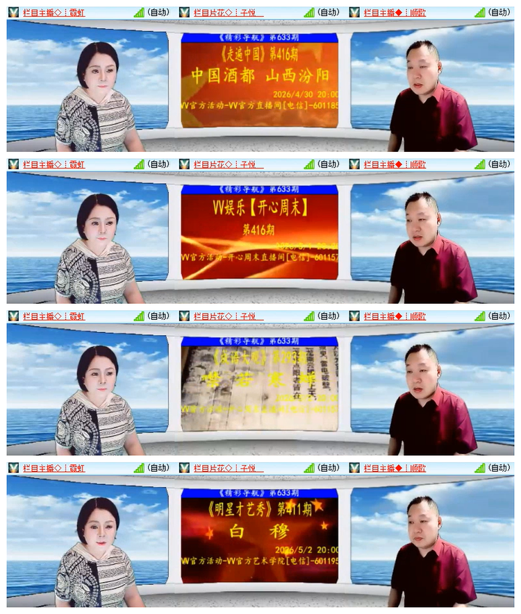 飘雪🎤V娱热点