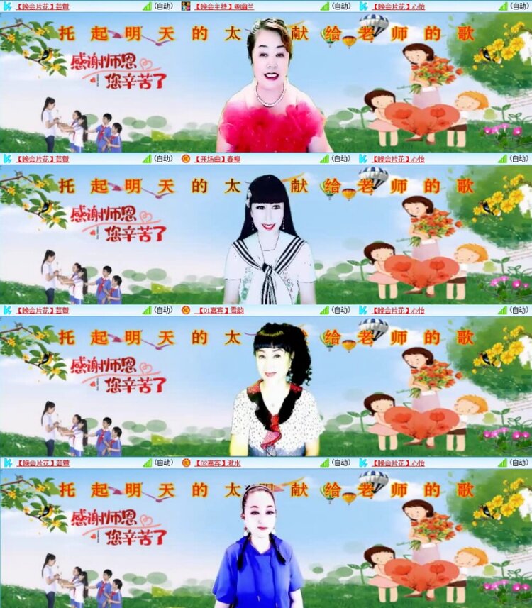 苏苏🎤V娱热点