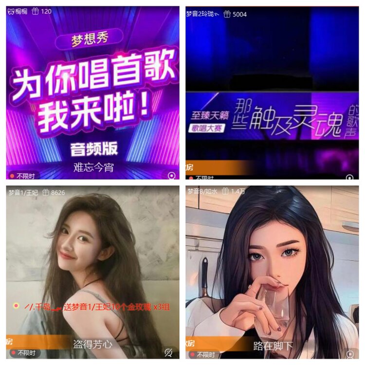 苏苏🎤V娱热点