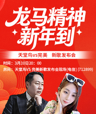 夜莺🎤Ｖ娱热点