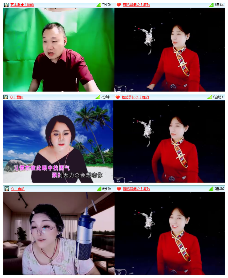 飘雪🎤V娱热点