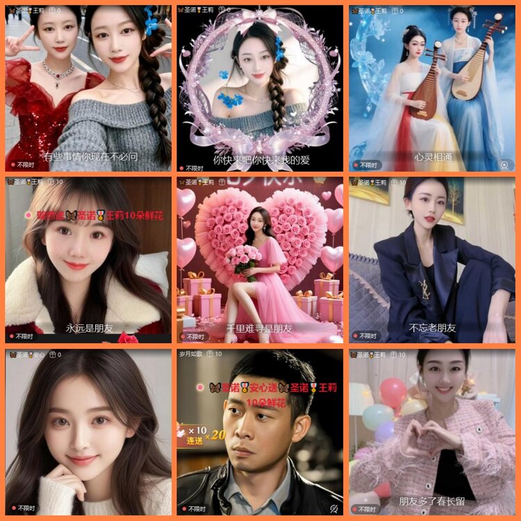 安然🎤V娱热点