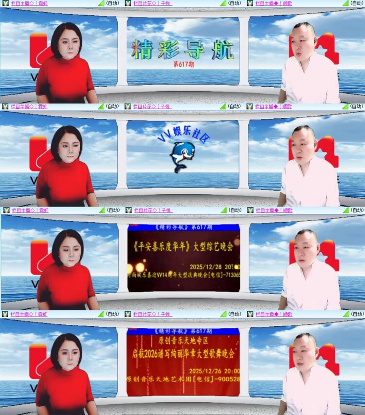 柠檬🎤V娱热点