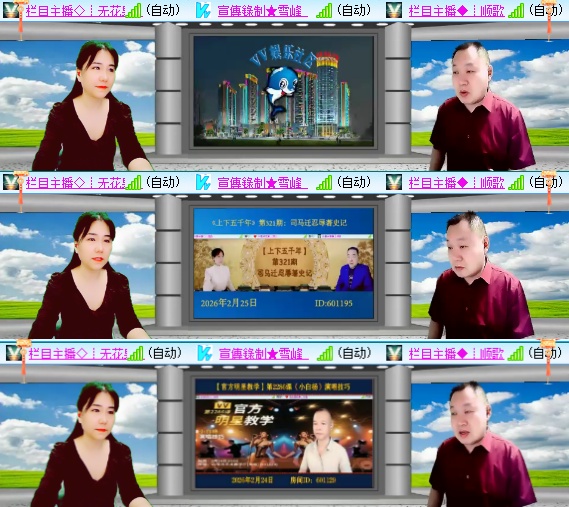 小六🎤V娱热点