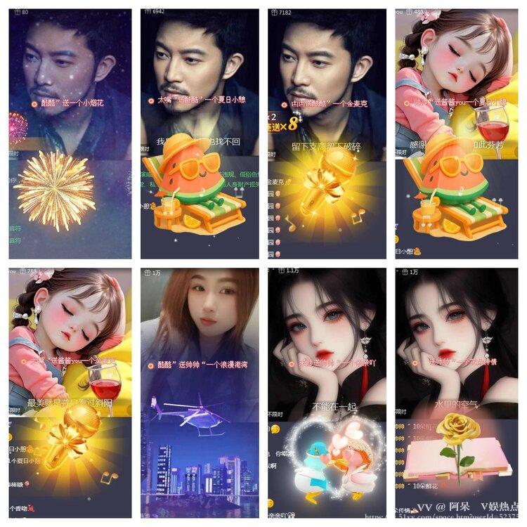 阿呆🎤V娱热点