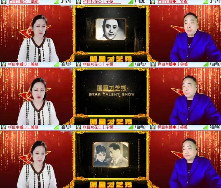 卓然🎤V娱热点