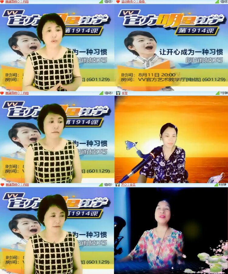 航航🎤V娱热点