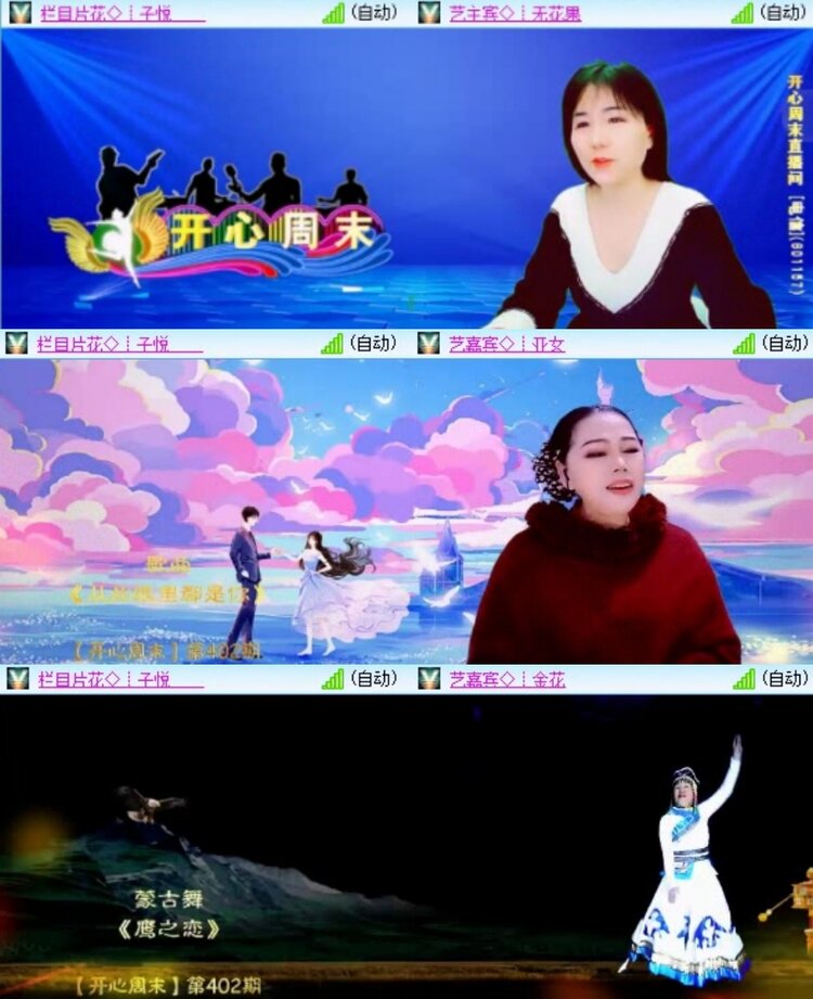 飞翔🎤V娱热点