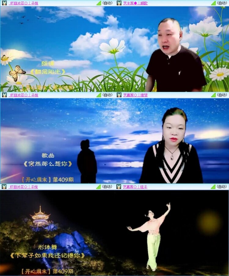 苏苏🎤V娱热点