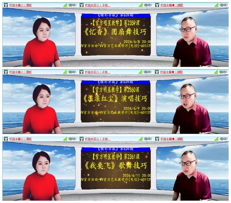 凡人🎤V娱热点