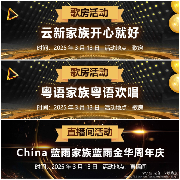 无言🎤V娱热点