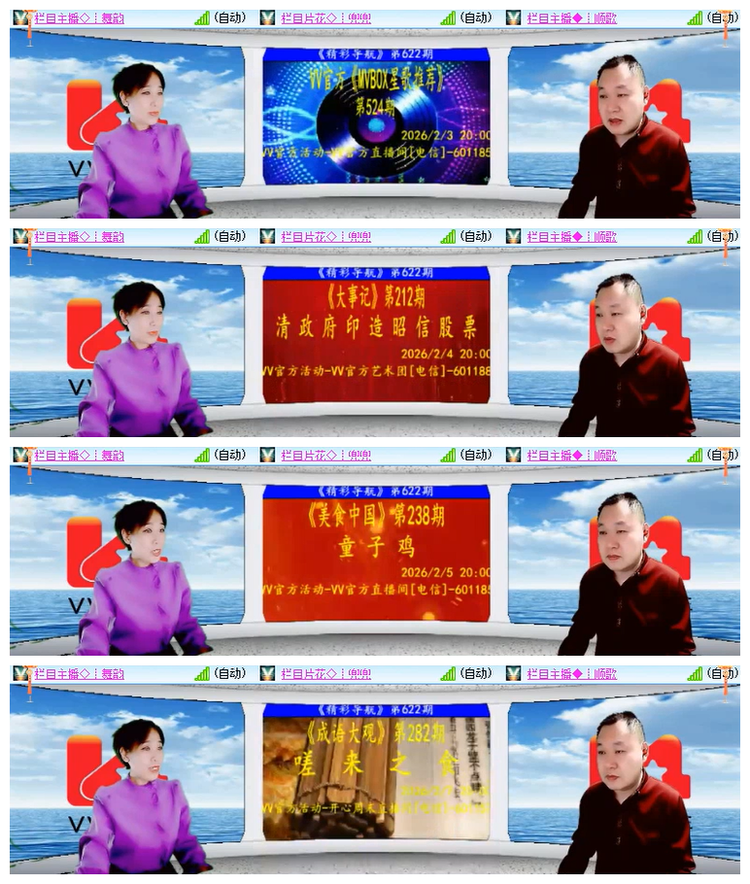 雪儿🎤V娱热点