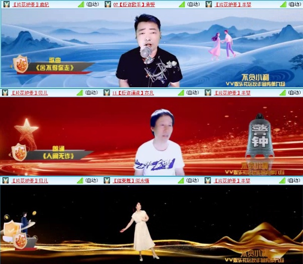 落雪🎤V娱热点