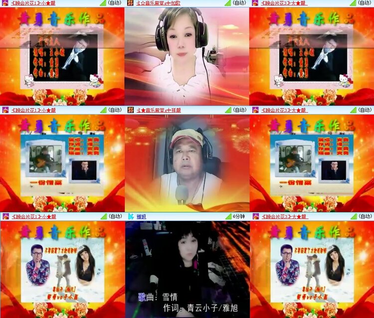 梅香🎤V娱热点