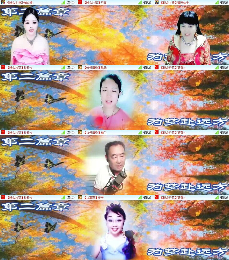 风景🎤V娱热点