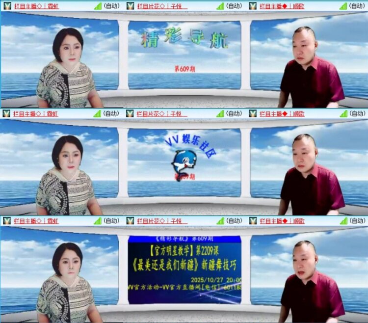 苏苏🎤V娱热点