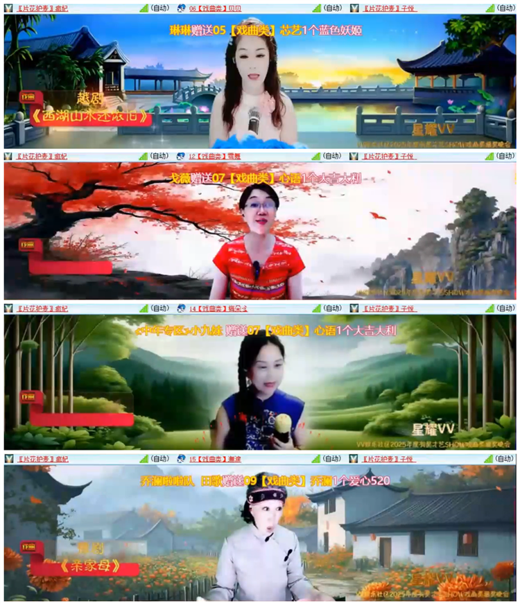 听云🎤V娱热点