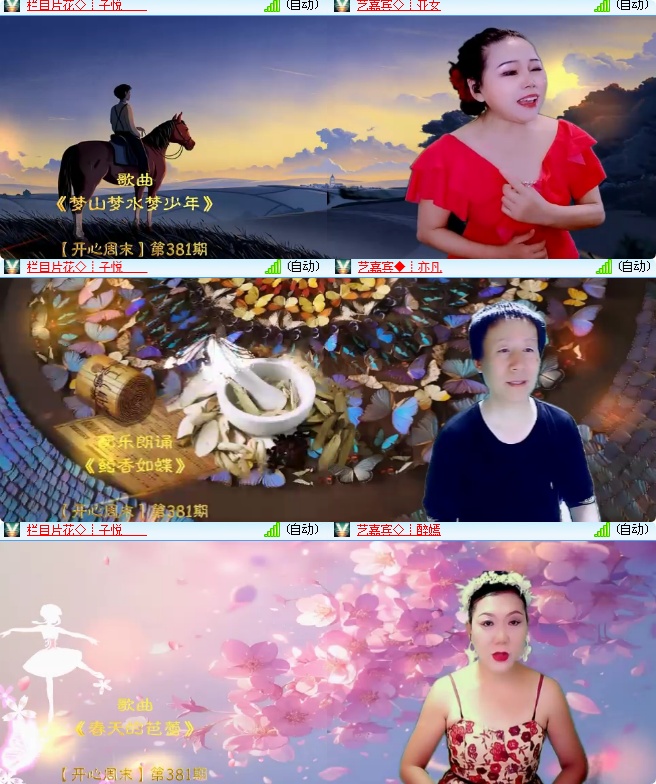 海燕🎤V娱热点