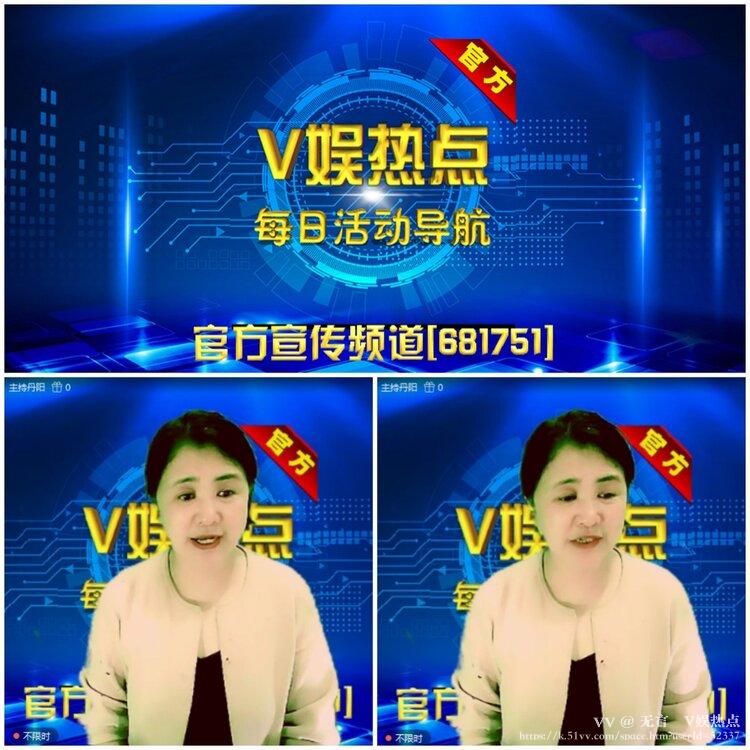 无言🎤V娱热点