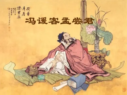 三月