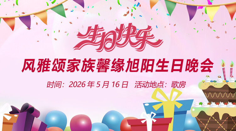 风景🎤V娱热点