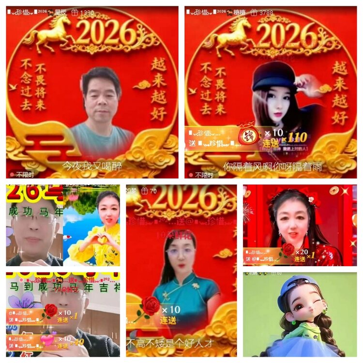 梅香🎤V娱热点