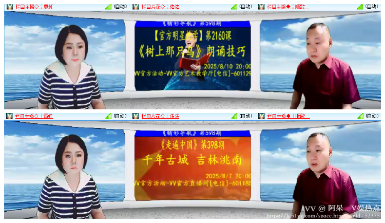 阿呆🎤V娱热点