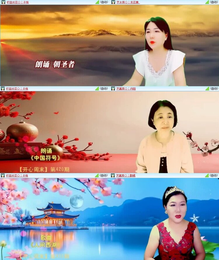 云中云🎤V娱热点