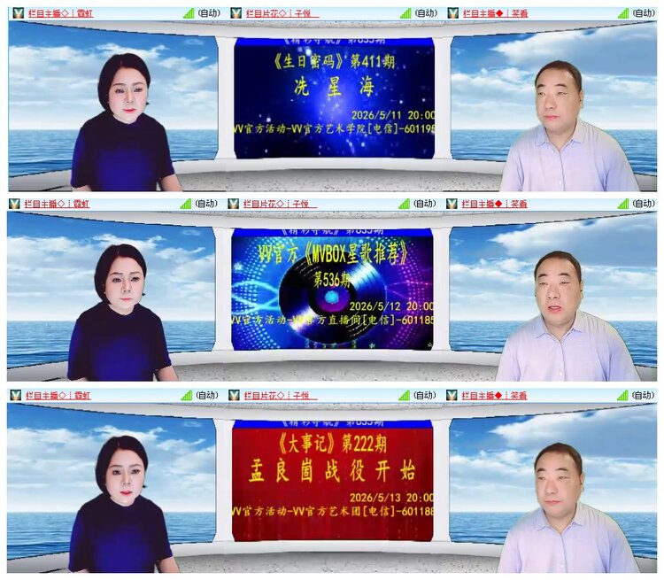 凡人🎤V娱热点