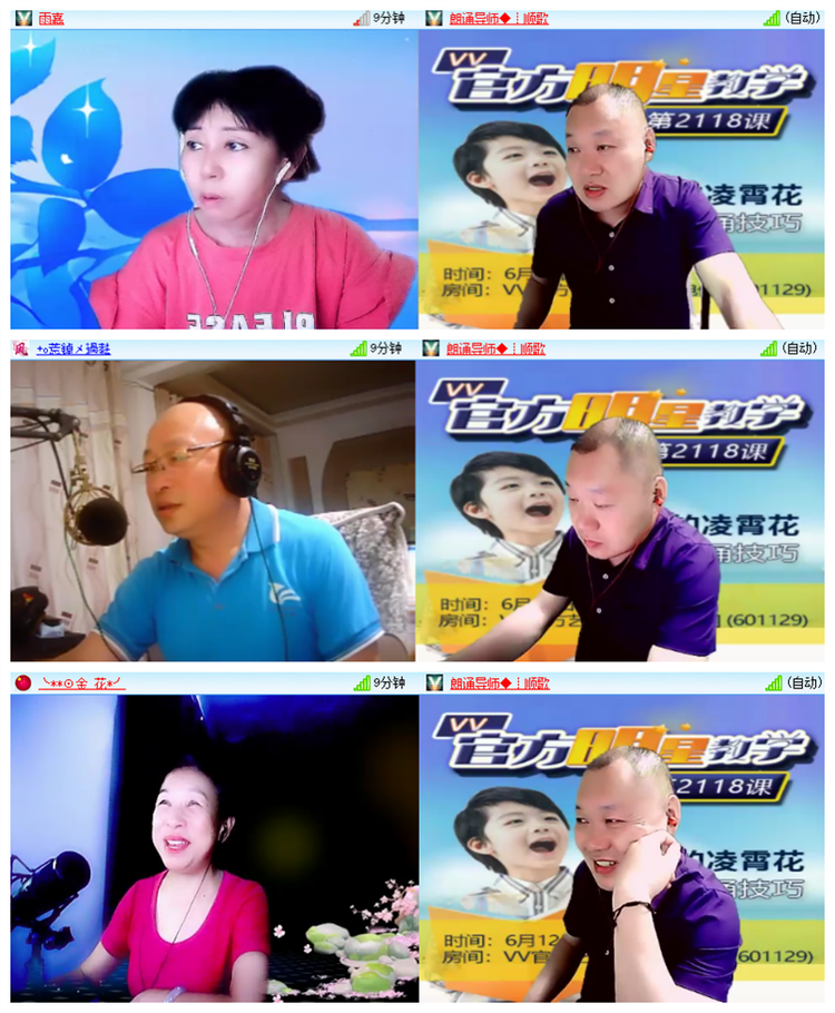 飘雪🎤V娱热点