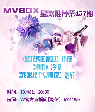 港湾🎤V娱热点