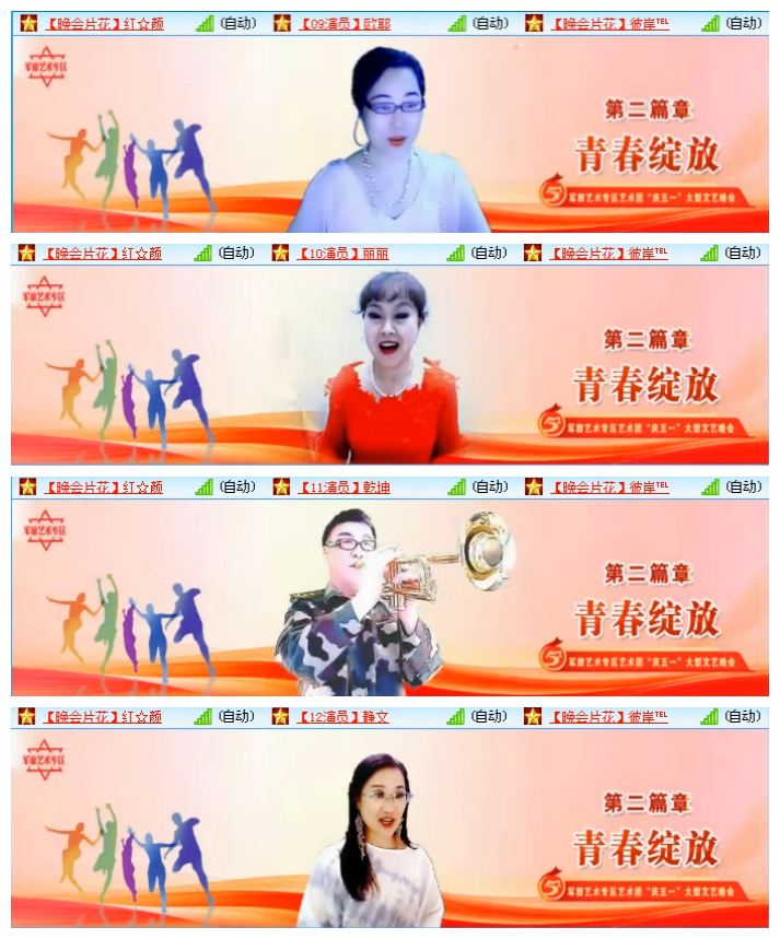 听云🎤V娱热点