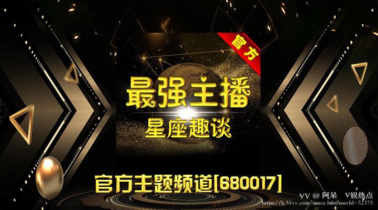 阿呆🎤V娱热点