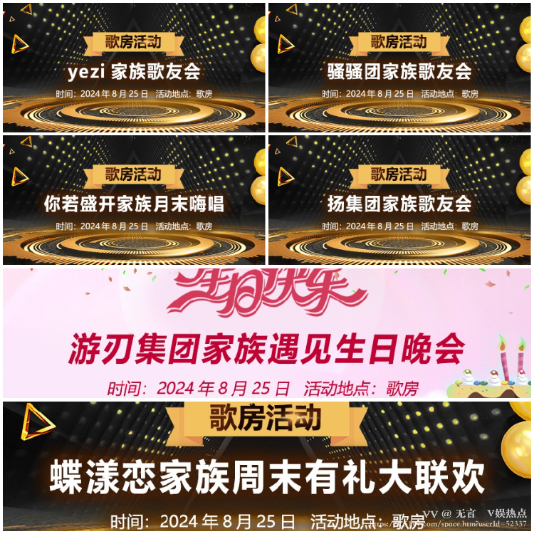 无言🎤V娱热点