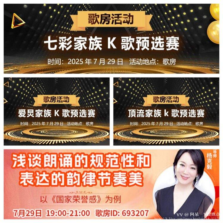 阿呆🎤V娱热点