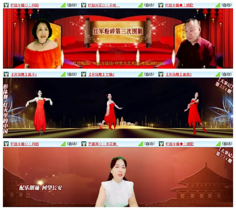 雪儿🎤V娱热点