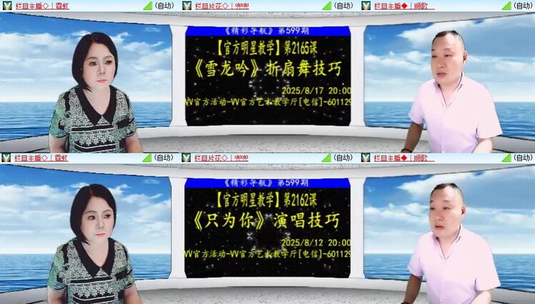 梅香🎤V娱热点