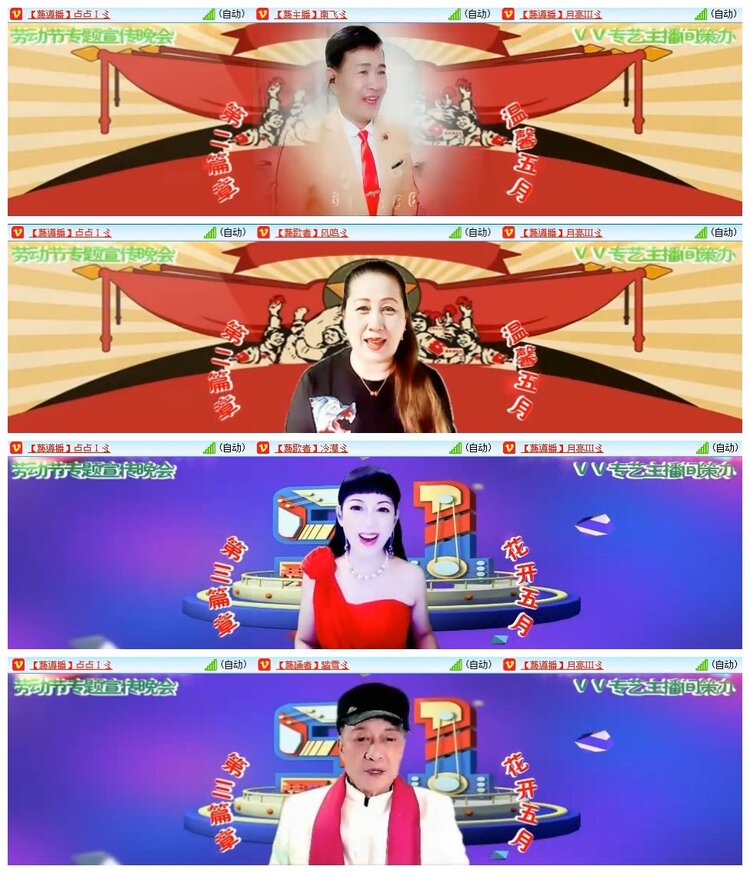 若雨🎤V娱热点