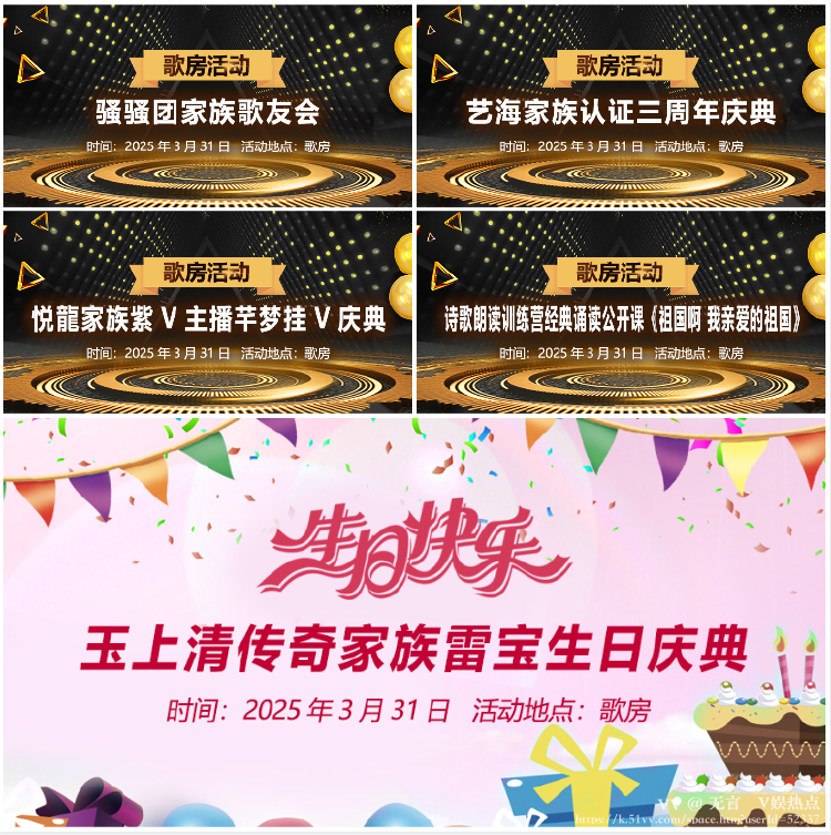 无言🎤V娱热点