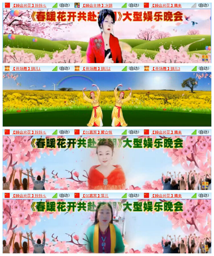 听云🎤V娱热点