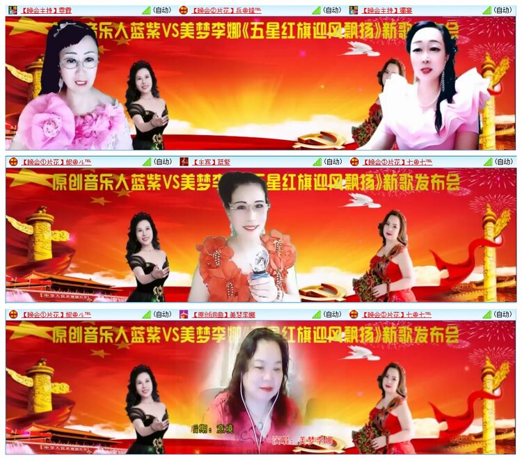 墨馨儿🎤V娱热点