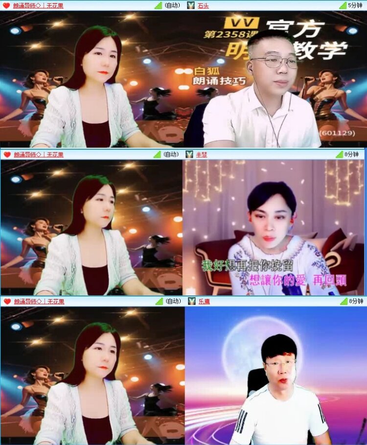 落雪🎤V娱热点