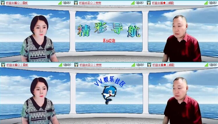梅香🎤V娱热点