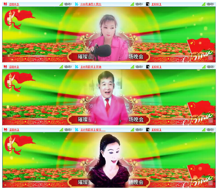 飞翔🎤V娱热点