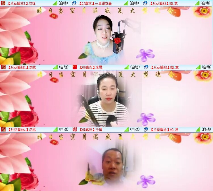 安然🎤V娱热点