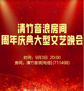 静厅🎤V娱热点