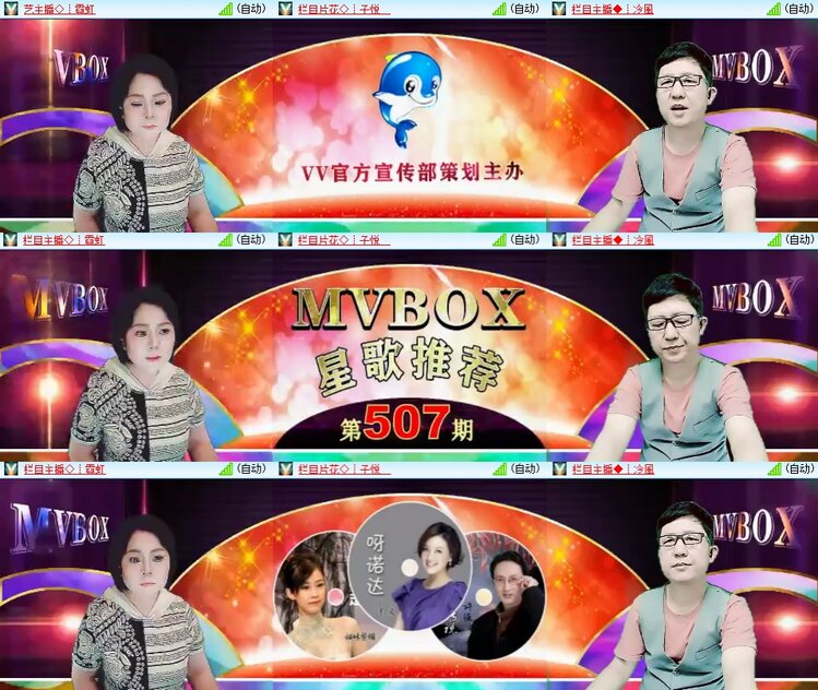 安然🎤V娱热点