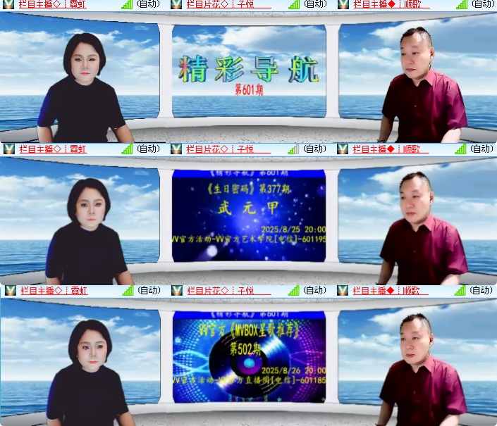 海燕🎤V娱热点