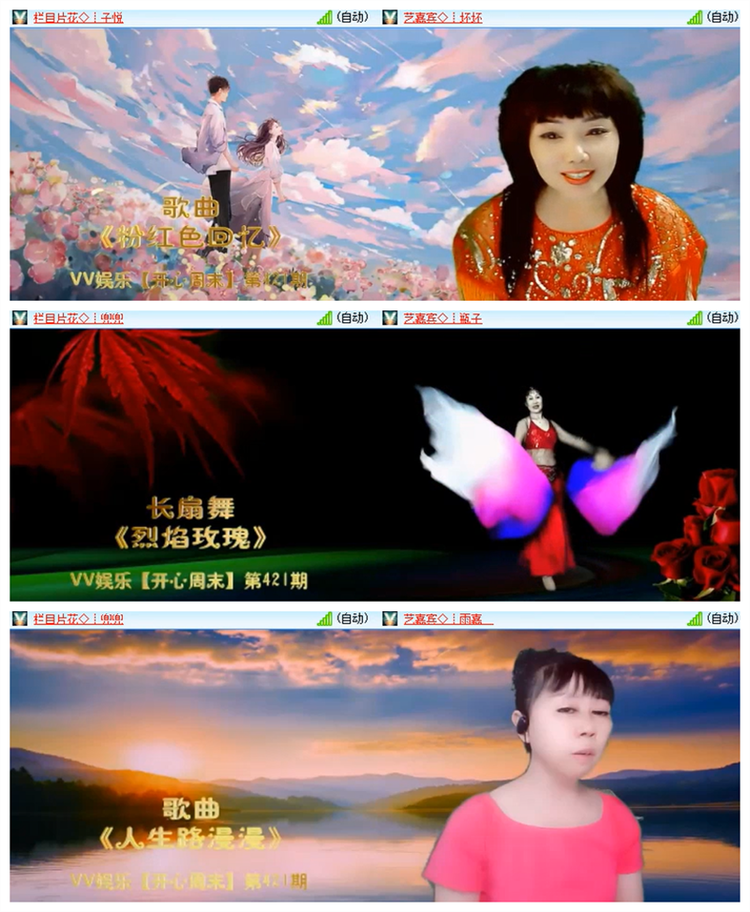 飘雪🎤V娱热点